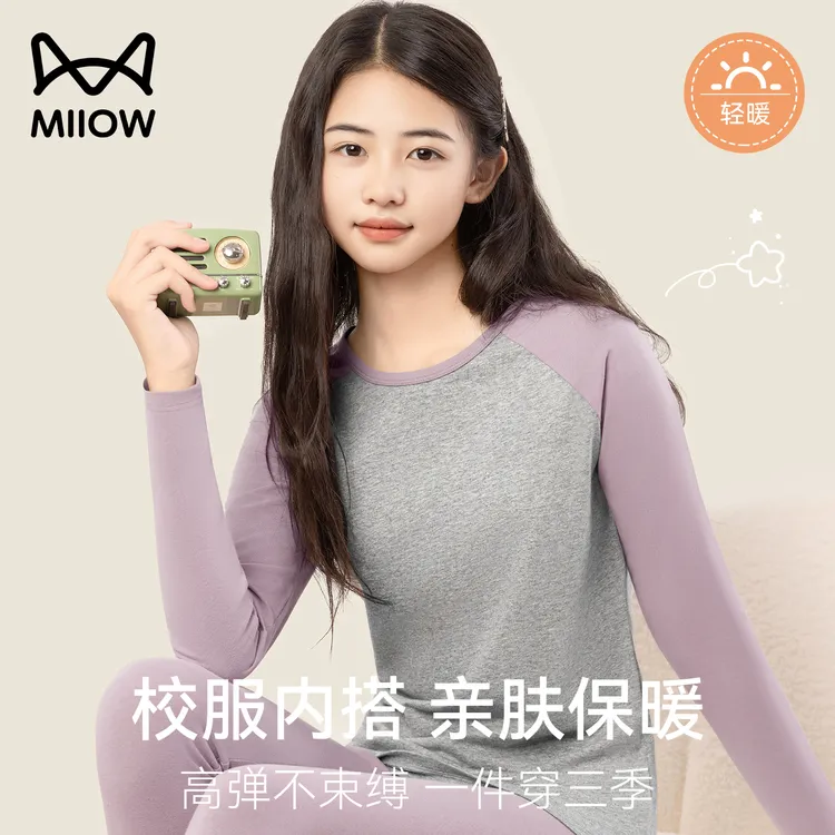 猫人保暖内衣少女纯棉秋衣秋裤青少年初高中学生校服神器打底套装
