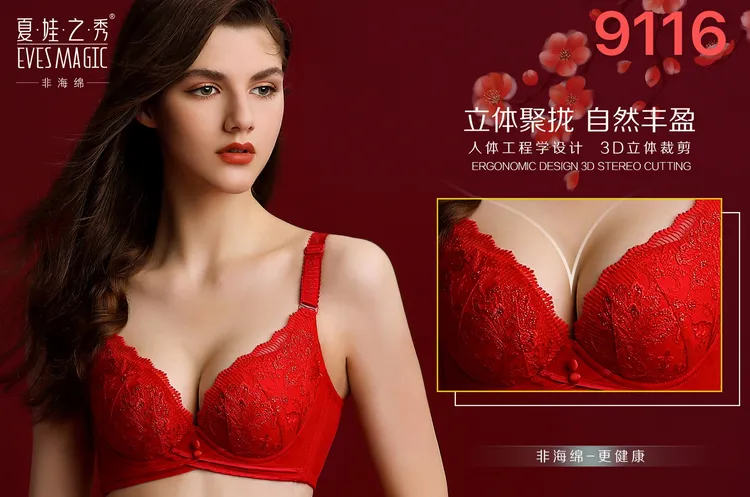 《福利款》夏娃之秀9116/9117调整型文胸聚拢托胸定型杯法式性感