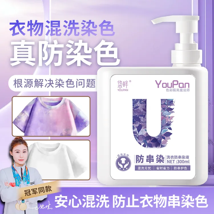 比吸色片更好用手洗机洗洗衣伴侣省时省力防止洗衣串色护色家用
