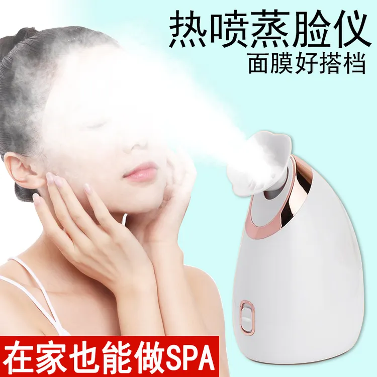 摩凡图热喷蒸脸器补水保湿家用蒸脸仪美容仪细腻喷雾机面部加湿器