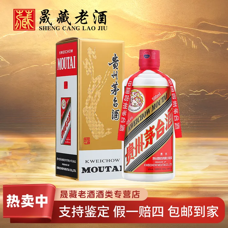 KWEICHOW MOUTAI/贵州茅台2024年飞天茅台单瓶装53度500ml