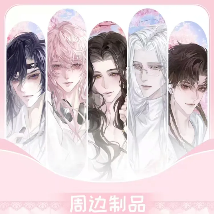 【春序曲】代号鸢如鸢男主全员吧唧色纸满20包邮