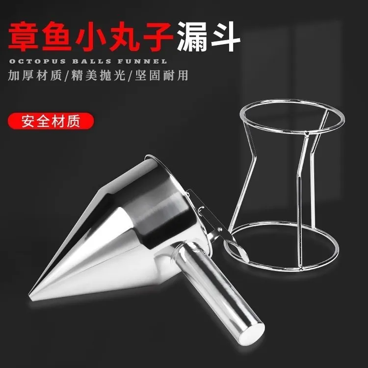 拉萨发货西藏包邮食品级不锈钢漏斗小口径手持式面糊漏斗分液器