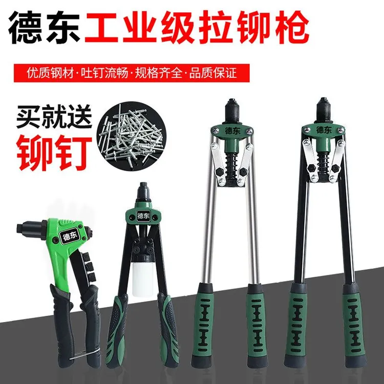 铆钉拉钉铆钉枪拉铆枪铝合金卯钉铆枪拉丁枪钳家用手动工具打钉器