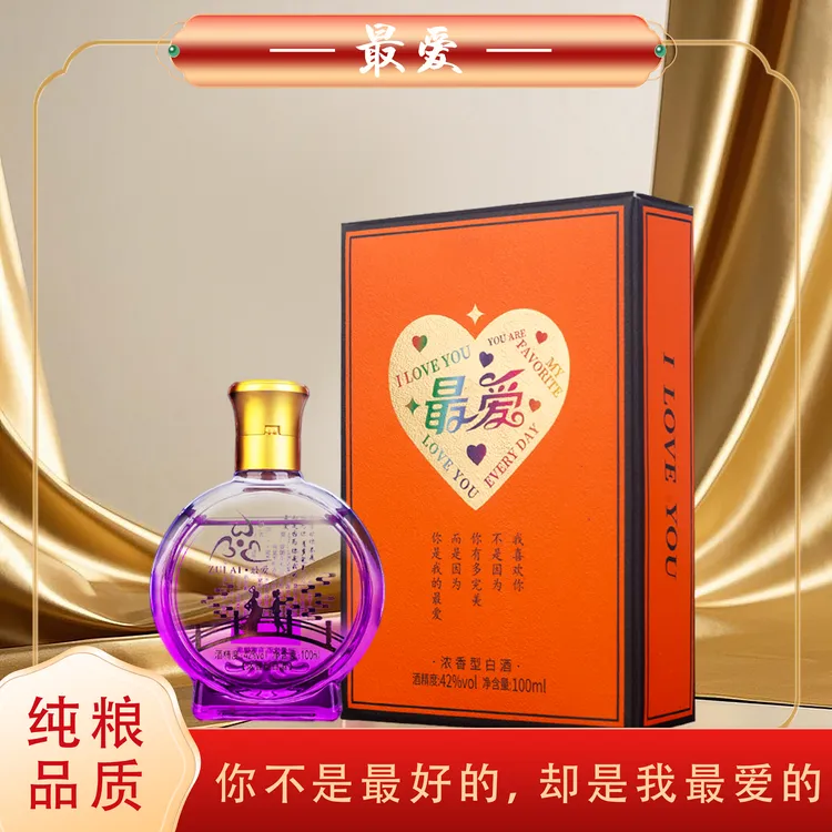 最爱42%vol  100ml浓香型白酒42度100ml/L
