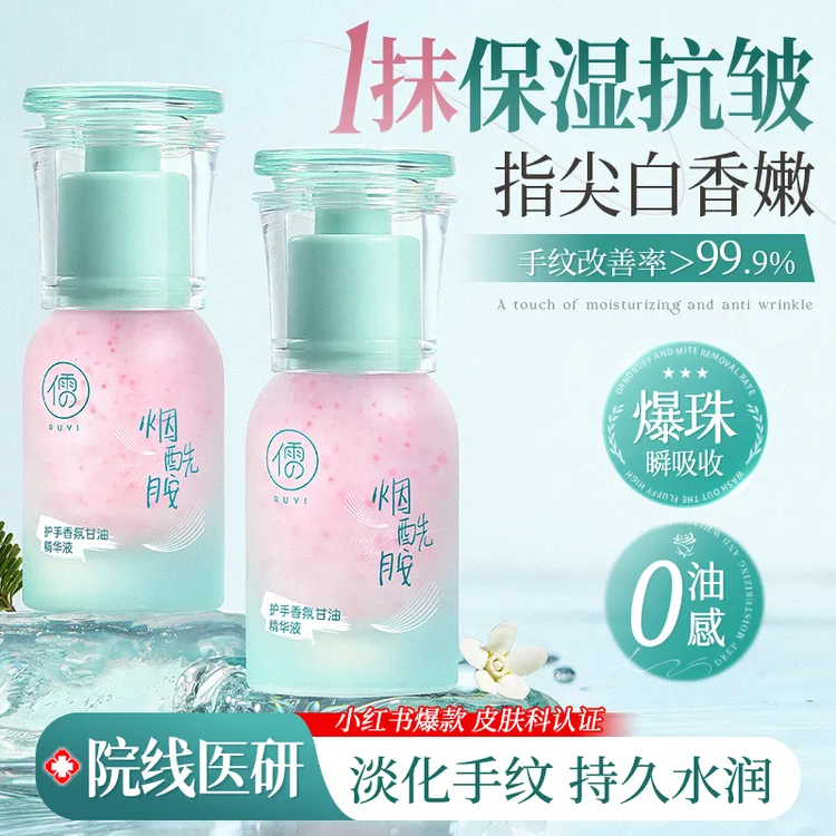 护手霜护肤甘油保湿补水防干裂秋冬护手精油淡化手纹女士正品官方