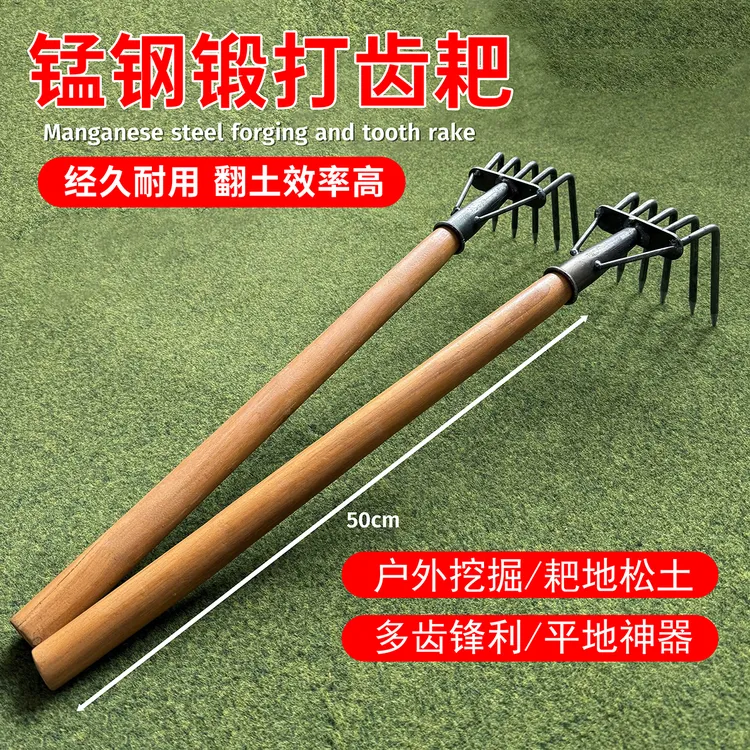锰钢多功能5齿耙子赶海耙松土农用花生耙种花栽菜翻土园艺小耙子