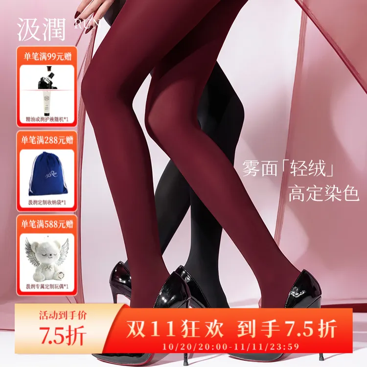 SJRUN/汲润「柔雾」50D无缝裆哑光丝绒打底袜微压微透修身显瘦丝袜