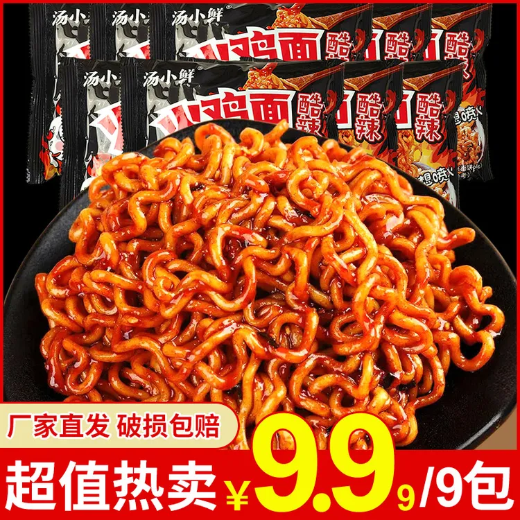 【火鸡面80g*9包】韩式火鸡面整箱方便面袋装酷辣拌面速食 泡面香辣