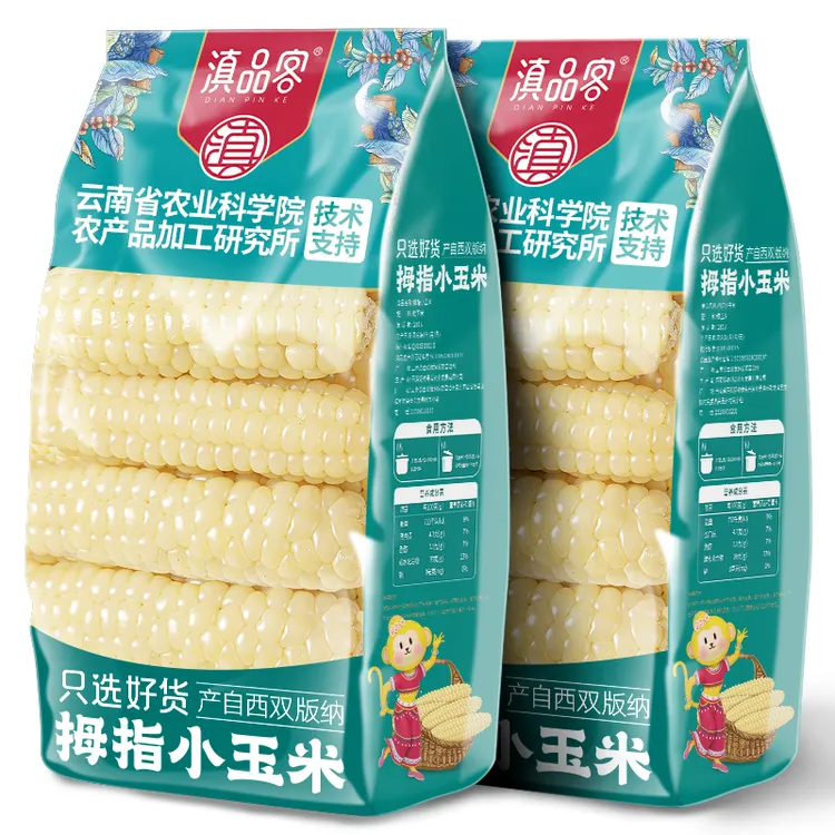拇指玉米云南西双版纳香糯小玉米傣家手指小玉米新鲜儿童宝宝早餐