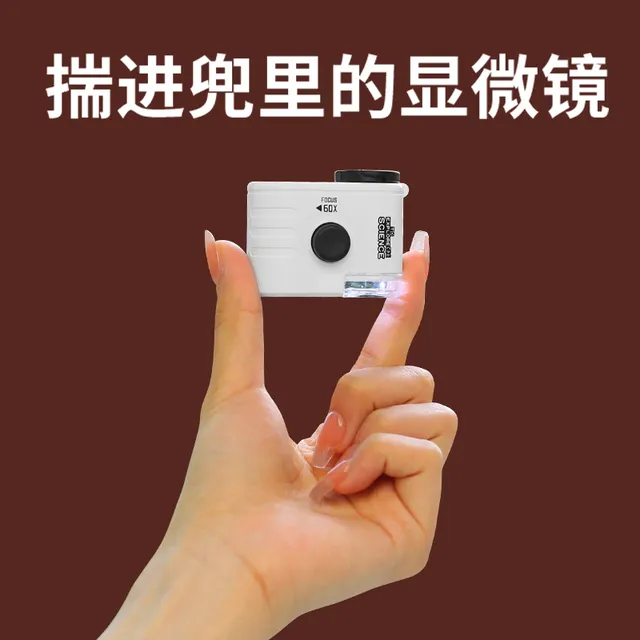 儿童迷你便携式手持显微镜小型中小学生专用12玩具6男孩10岁以上8