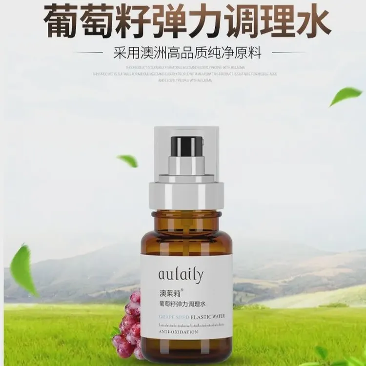 Aulaily澳莱莉葡萄籽水乳套装滋润肌肤透亮紧致弹润好吸收不黏腻