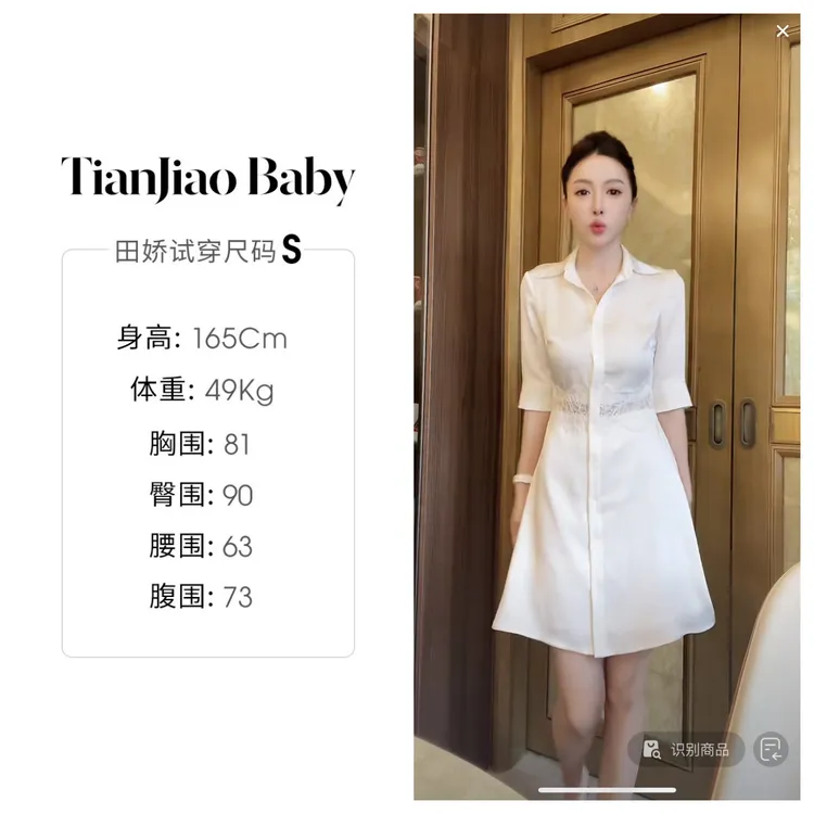 【清仓】田娇baby 夏季新款  腰拼蕾丝衬衫裙  浪漫气质长款连衣裙