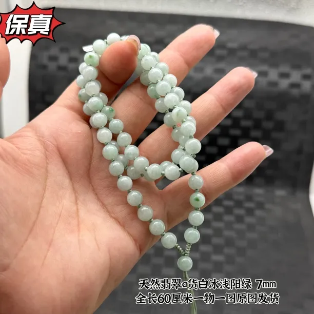 天然翡翠A货圆珠冰浅阳绿7mm时尚百搭绿珠链男女款长链挂件绳