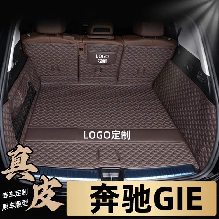 15-25款奔驰GLE450/GLE350/53/400/320改装内饰全包后备箱垫尾箱