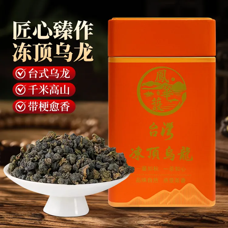 台湾原产冻顶乌龙甄选原料匠心臻作颗粒紧实饱满茶汤透亮甘甜润滑
