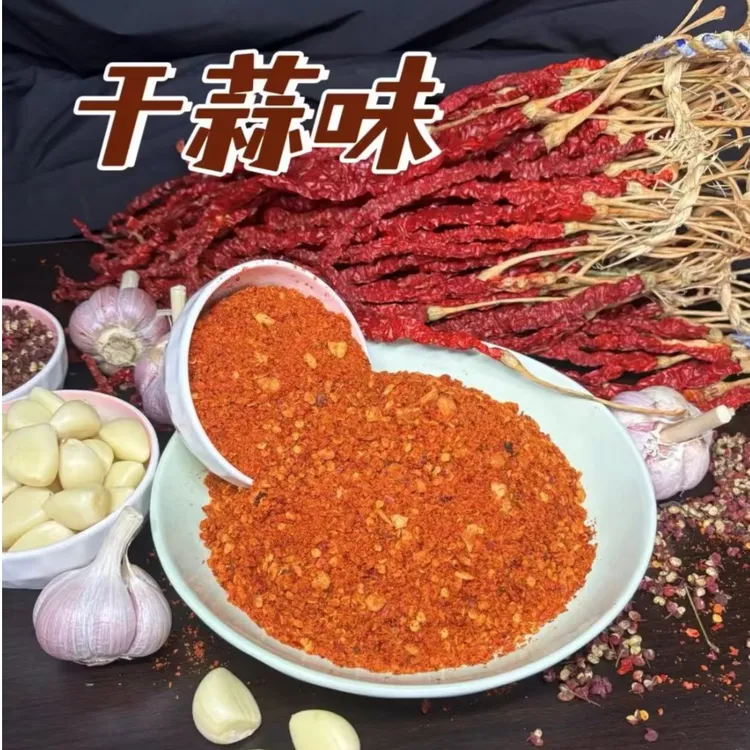 湘黔悦贵州纳雍特产干蒜香辣椒面香辣可口麻辣鲜香