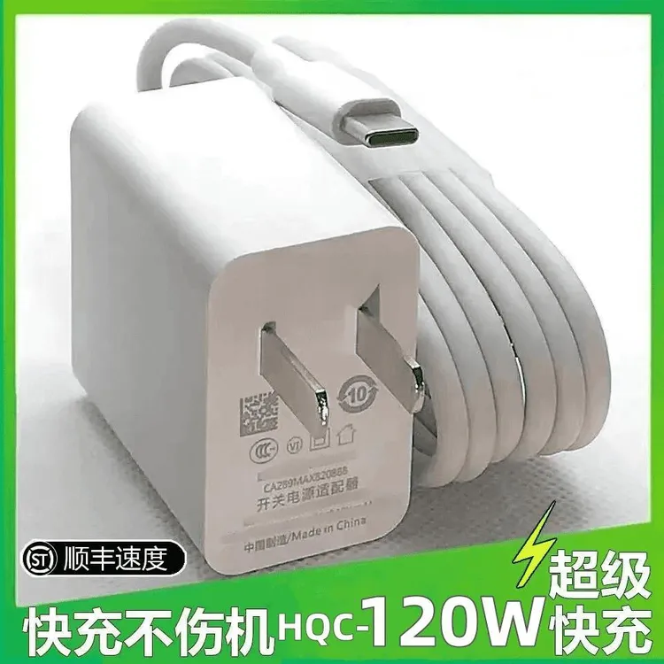 适用华为充电器120平板快充66不伤机数据线nova9适用荣耀6A闪充