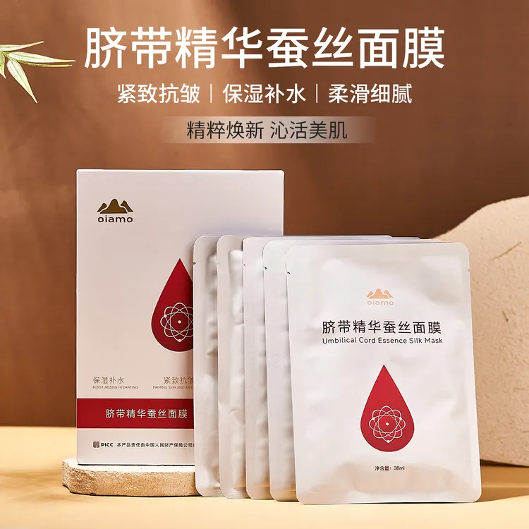 oiamo脐带精华蚕丝面膜紧致抗皱保湿补水柔滑细腻（5片/盒）