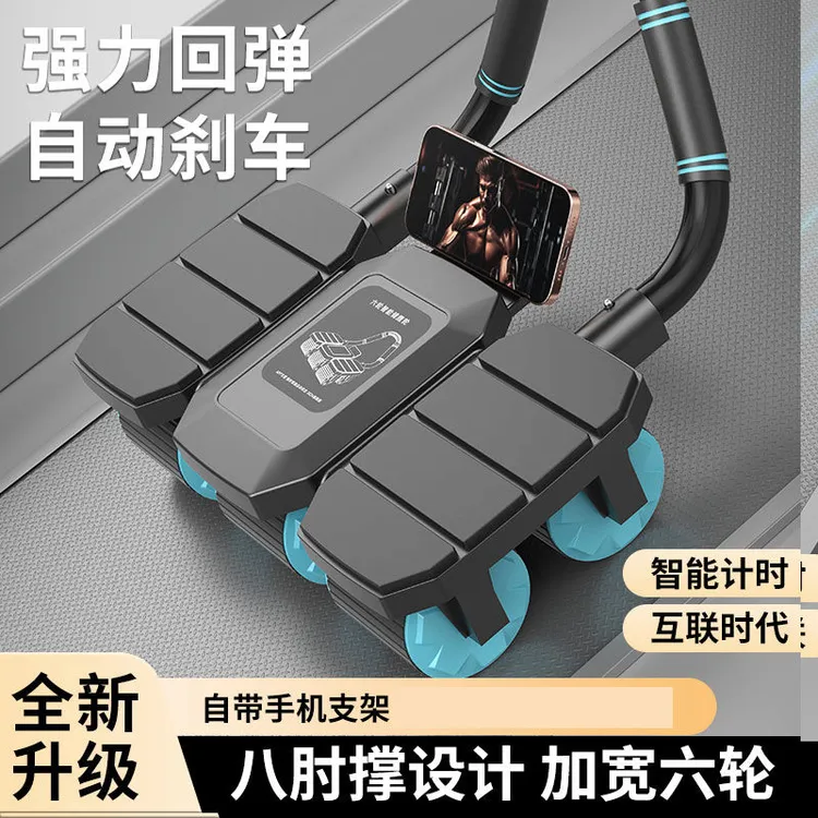 全新六轮八肘撑回弹健腹轮男女锻炼腹肌收腹运动家用健身器材