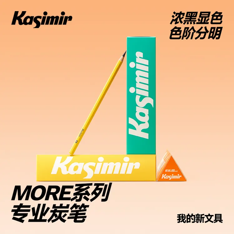 卡西米尔MORE系列炭笔显色顺滑软中硬组合素描速写绘画