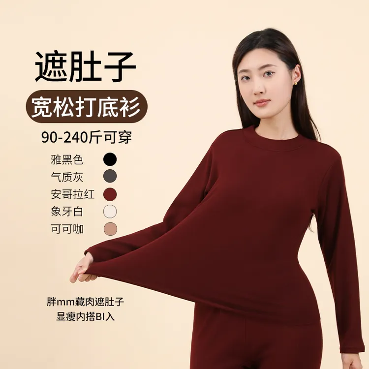 秋冬新款大码打底衫女保暖内衣女士秋衣内搭长袖显瘦上衣纯色加绒