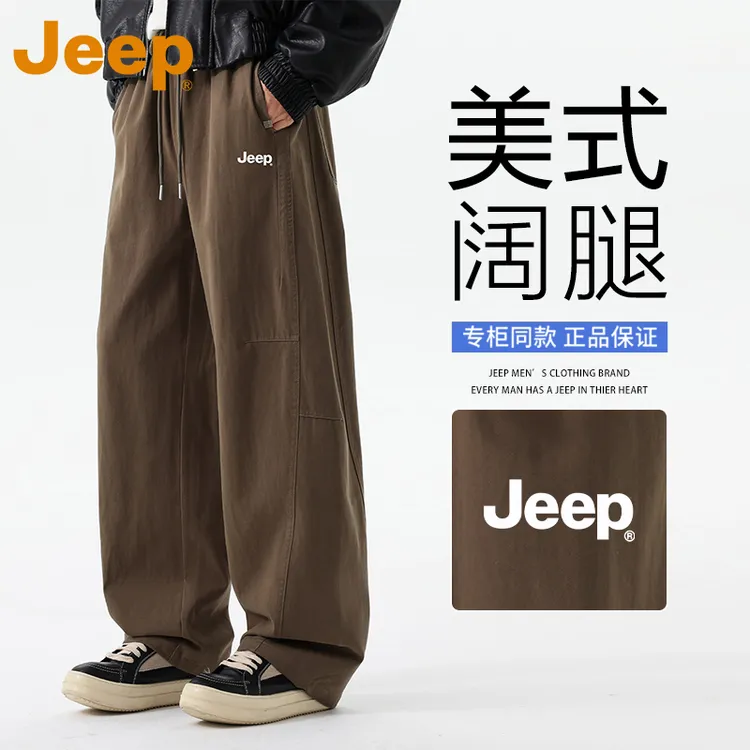 JEEP吉普美式高街弯刀休闲裤男款春秋季痞帅潮流直筒纯棉阔腿裤子