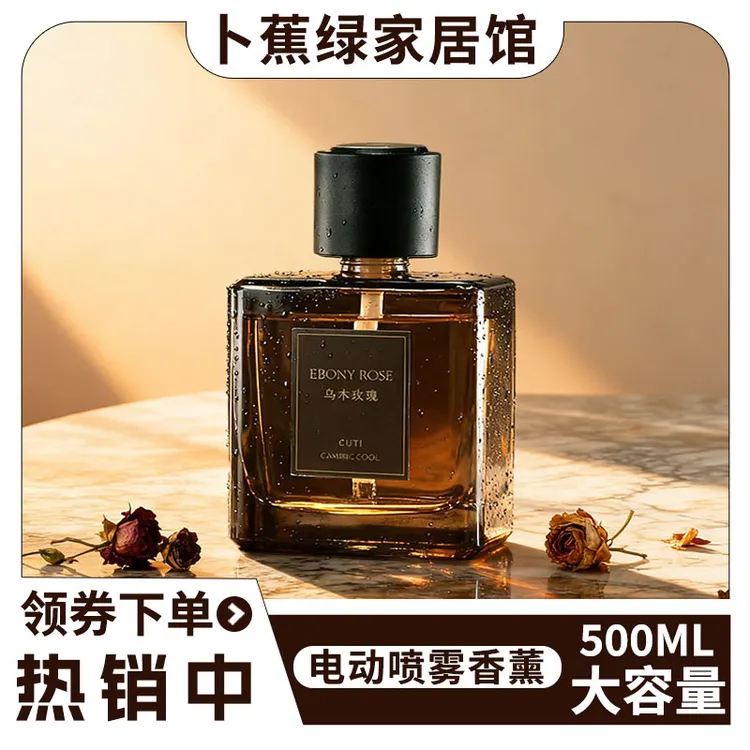 【自动喷雾香薰机】500ML大容量无火香熏室内卧室持久留香生日礼物