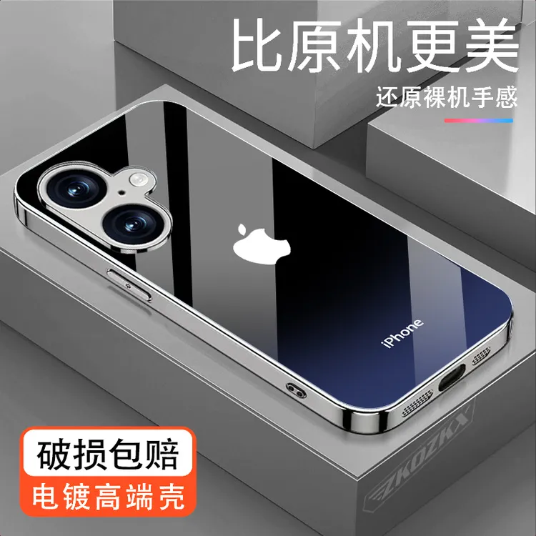 适用【苹果16plus】手机壳撞色原标logo电镀玻璃镜头全包超薄款