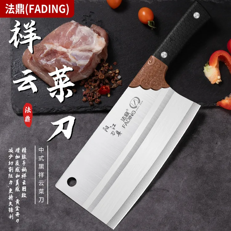FADING/法鼎超锋利不锈钢中式手工超快家用厨师专用菜刀切肉切菜