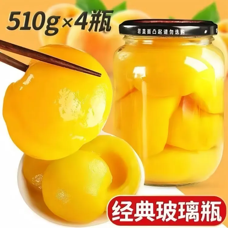 黄桃罐头大分量510克*4罐头新鲜果味即食方便休闲水果零食