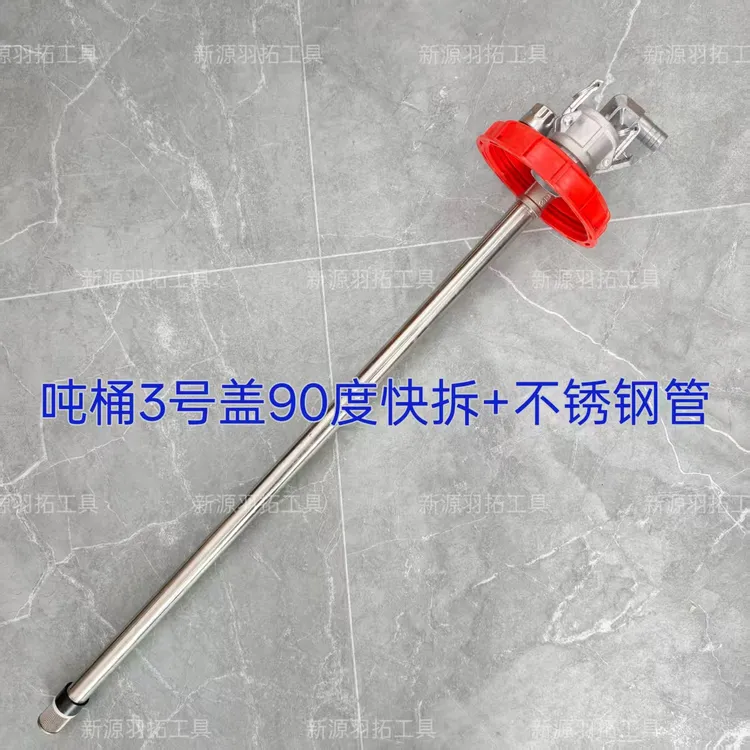 吨桶盖上盖吸油总成新款1号2号3号三种吨桶盖子硅胶管不锈钢管