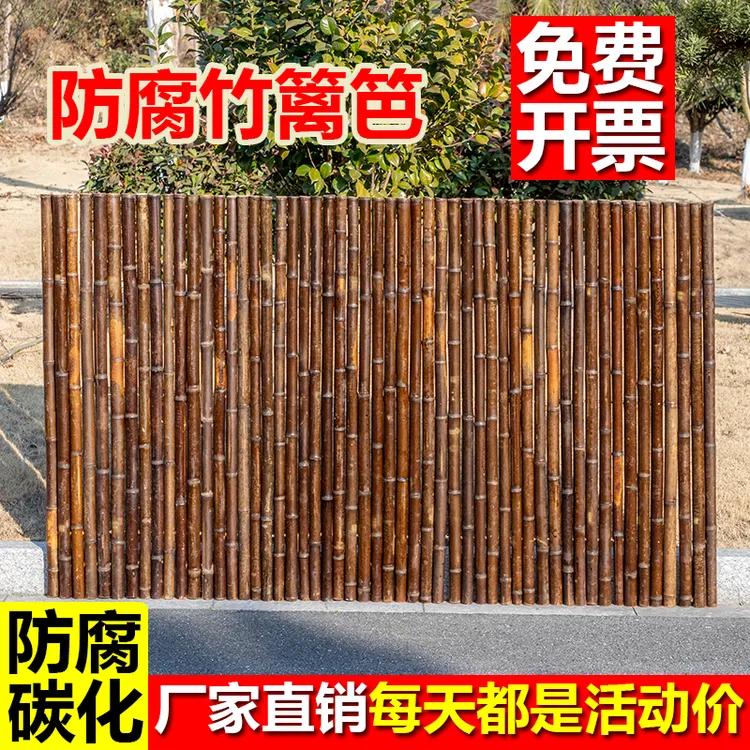 竹篱笆栅栏室外花园围栏防腐竹竿围墙护栏户外庭院围栏隔断竹子墙