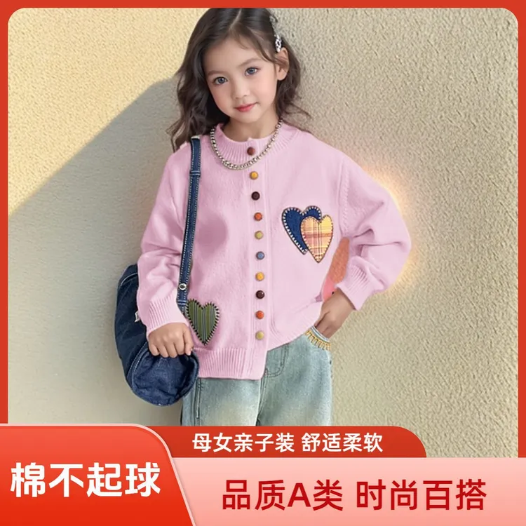 （亲子装）棉线女童开衫毛衣秋季新款中大童针织衫秋装外套洋气百