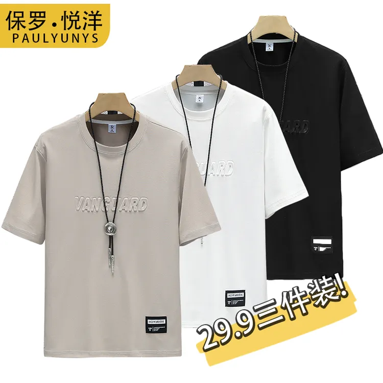 【到手3件】保罗悦洋夏季速干短袖t恤潮流休闲体恤衫男女同款808
