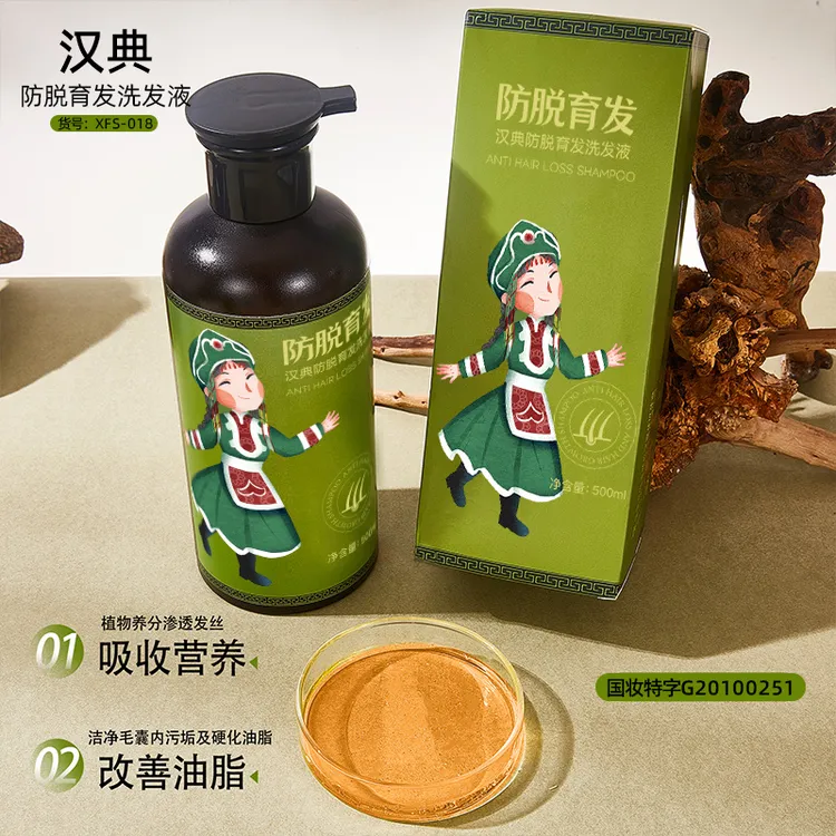 【拍一发二】汉典防脱洗发露养发温和秀发洗发水控油