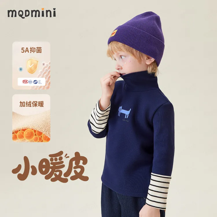 MQDMINI【5A抑菌】加绒打底衫冬季新款儿童拼接袖男童女童保暖上衣
