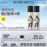 [狐妖小红娘联名]KATO定妆喷雾持妆便携夏季不易脱妆[主播宠粉]