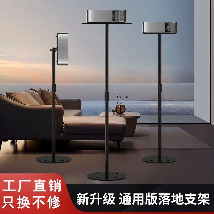 投影仪支架落地床头户外圆底盘方底盘2款适用各种品牌款式投影仪