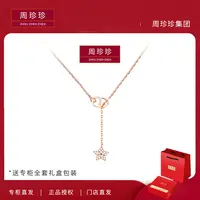 铜合金项链 周珍珍高定镀K金 星星猪鼻 轻奢气质百搭时尚项链