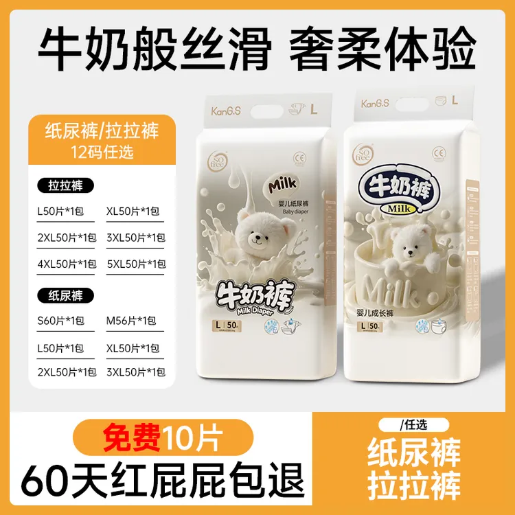 牛奶裤拉拉裤夏季超薄透气纸尿裤婴儿男女宝宝专用新初生尿不湿