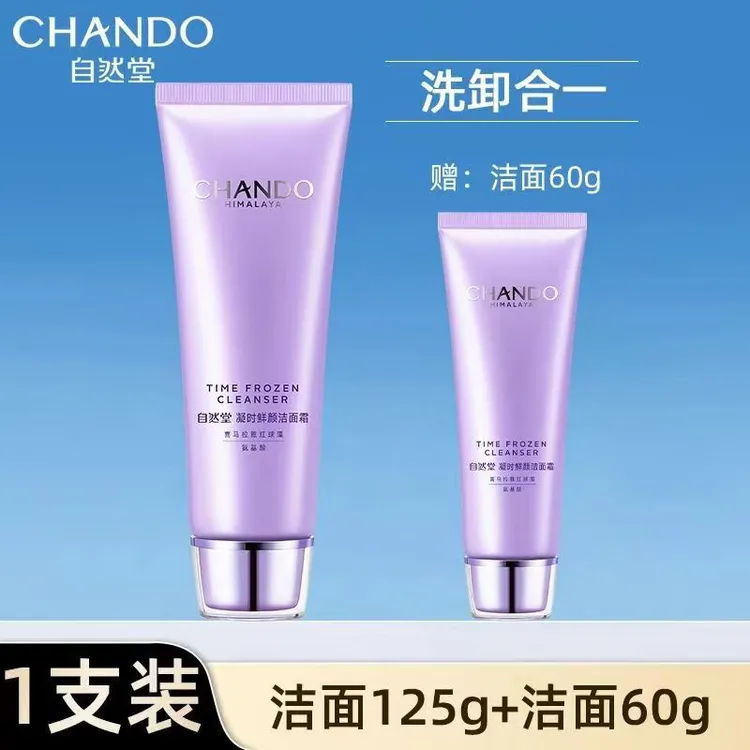 自然堂凝时鲜颜肌活氨基酸洁面霜125g深层清洁温和不紧绷不刺激正