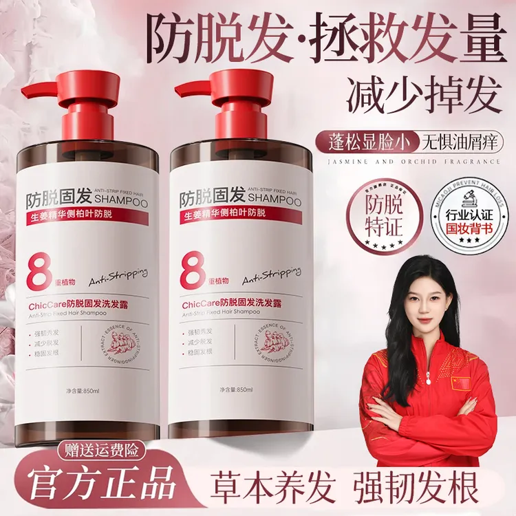 【升级新款✅】生姜洗发水侧柏叶防脱固发控油蓬松去屑柔顺痒洗头膏