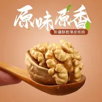 2025年新核桃新疆185纸皮核桃生核桃