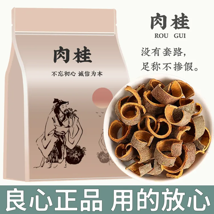肉桂中药材正品官方无硫香料皮正品肉桂片桂皮丝肉桂段广西肉桂