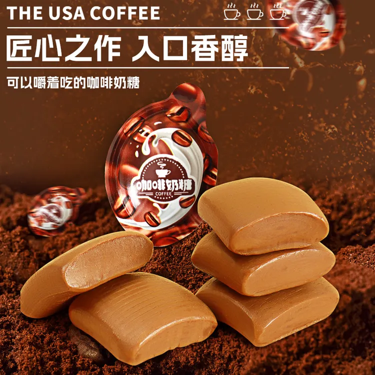 谦千代正品3D咖啡糖奶糖果好吃提神网红高颜值开车休闲解馋零食