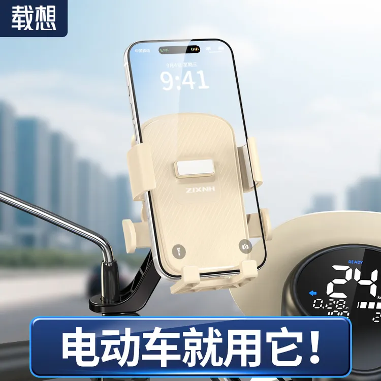 载想适用爱玛/台铃/雅迪电动车自行车摩托车骑行手机导航支架减震