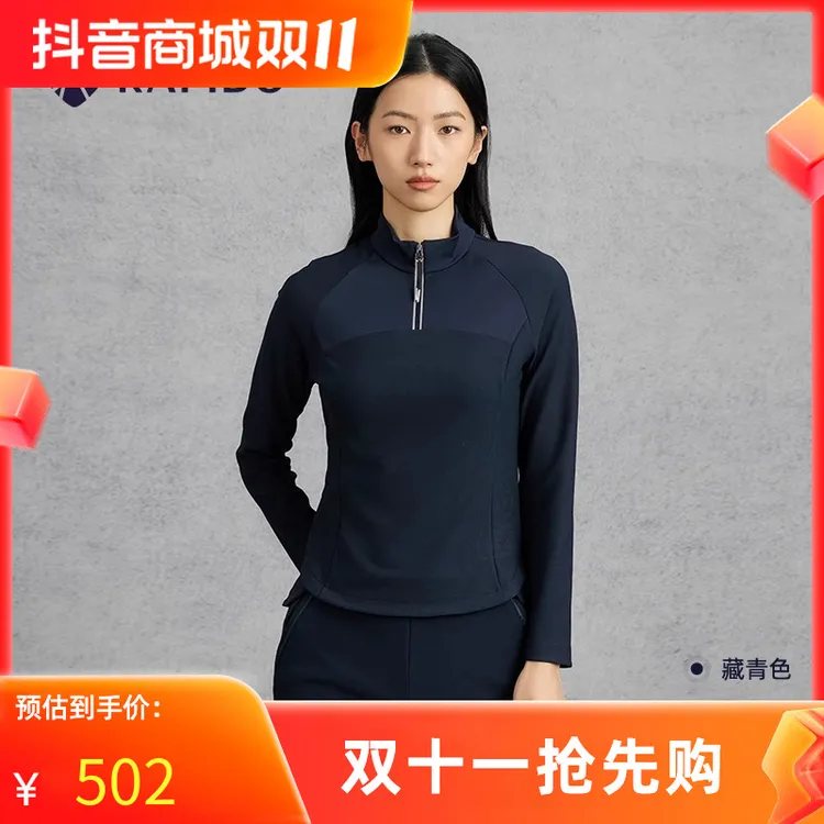 【钟楚曦同款】RAPIDO雳霹道2025年秋季女士拼接立领卫衣CP5141L05