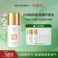 【ANU阿奴】云感防晒乳霜清透防水防汗轻薄户外不粘腻高倍防晒霜