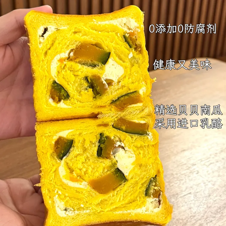 许愿饱饱南瓜乳酪吐司0添加低糖代餐